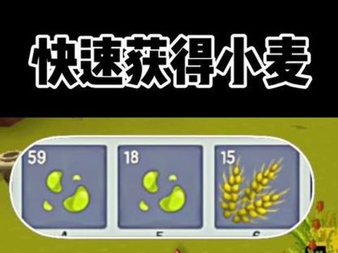 迷你世界小麦能做什么[图2]