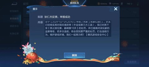 为什么王者荣耀登不上