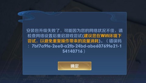 为什么王者荣耀登不上[图1]