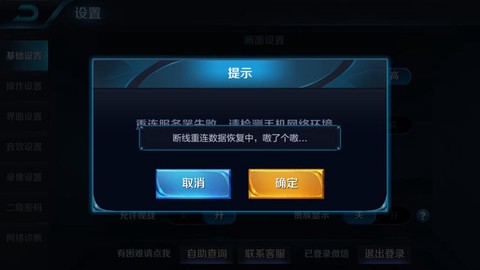 为什么王者荣耀登不上[图2]