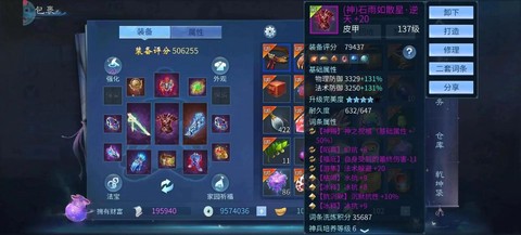 倩女幽魂命中怎么堆[图2]