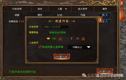 传奇行会聊天怎么打