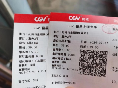 淘票票电影票[图1]