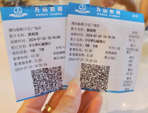 淘票票电影票[图2]