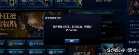 英雄联盟为什么进不去游戏[图2]