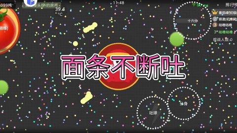 球球大作战怎么吐假球[图1]