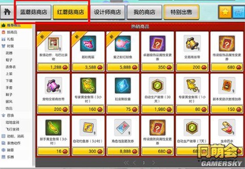 冒险岛2买地有什么用[图1]