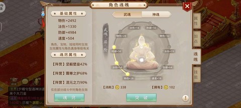 问道手游八仙怎么重置