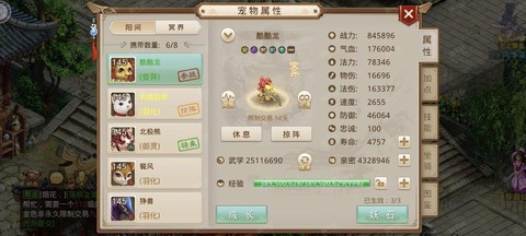 问道手游八仙怎么重置[图2]