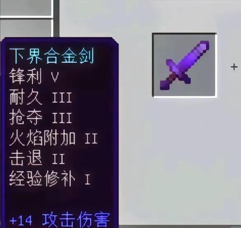 我的世界如何附魔武器