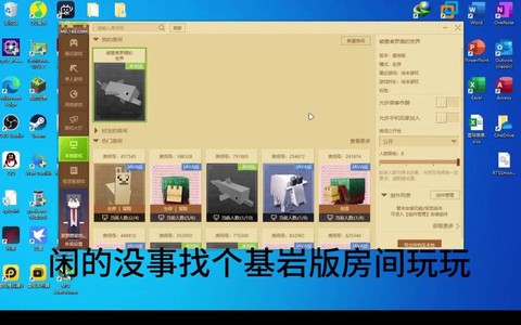 怎么下我的世界电脑版