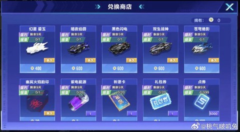 qq飞车赛车兑换符怎么获得