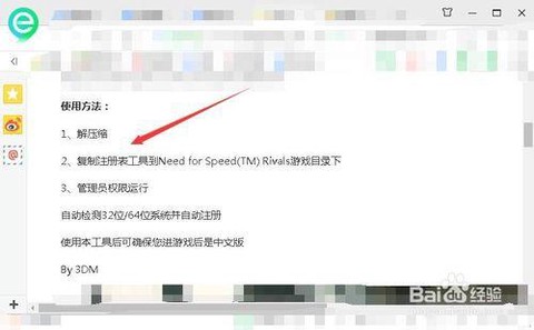 极品飞车18怎么解压[图2]
