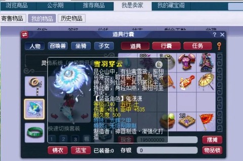 梦幻西游大光是什么