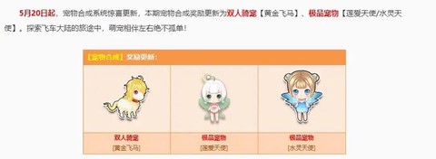 qq飞车怎么卡宠物[图1]