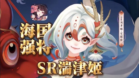 阴阳师sr是什么意思