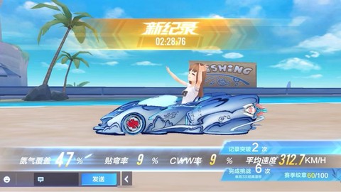 qq飞车用什么系统