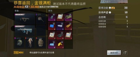 绝地求生怎么卖东西[图2]