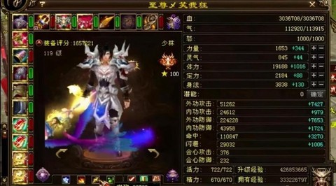 天龙八部重楼是什么[图2]