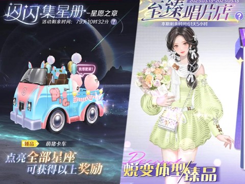 qq炫舞炫粉魅惑怎么得[图1]