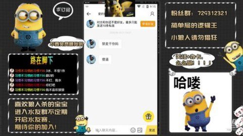 狼人杀天狼秀怎么取消