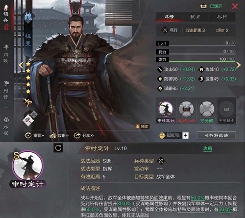 率土之滨怎么培养武将[图2]