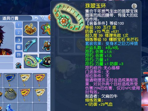 梦幻西游项链打什么符石