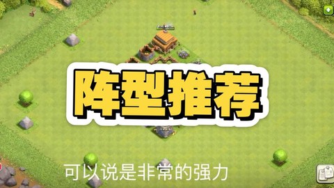 部落冲突三本怎么打钱[图2]