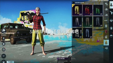 绝地求生如何换性别[图2]