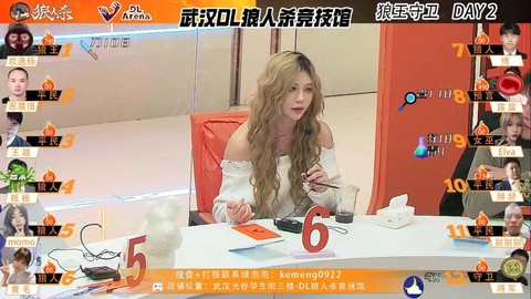 饭局狼人杀怎么直播[图1]