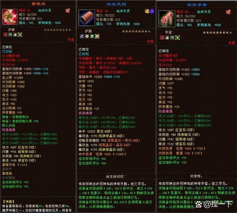 天龙八部跑漕怎么跑