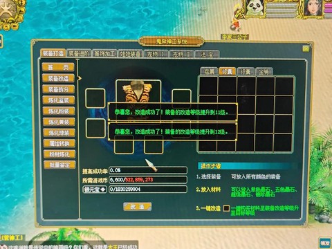 问道手游怎么在电脑上玩[图1]