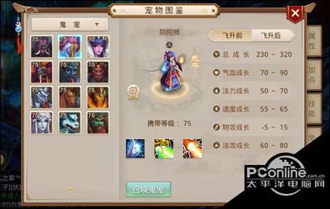 问道手游怎么在电脑上玩[图2]