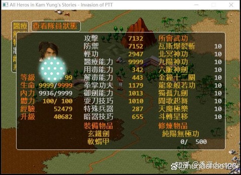 金庸群侠传如何学医