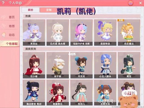 迷你世界有什么皮肤