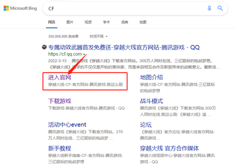 电脑版穿越火线怎么下[图2]