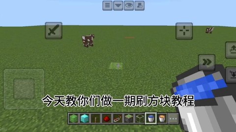 我的世界怎么刷方块