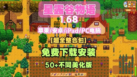 星露谷物语1.3怎么[图2]