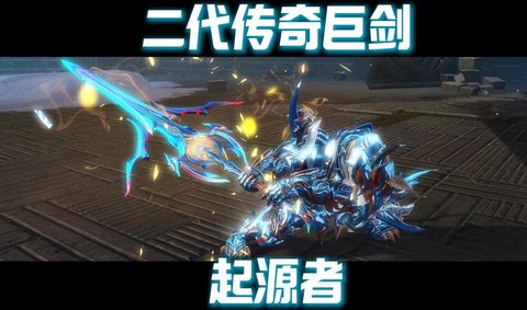 激战2传奇前置怎么获得[图2]