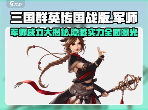 三国群英传如何合士兵[图1]