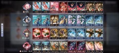 阴阳师荒川9怎么过[图1]