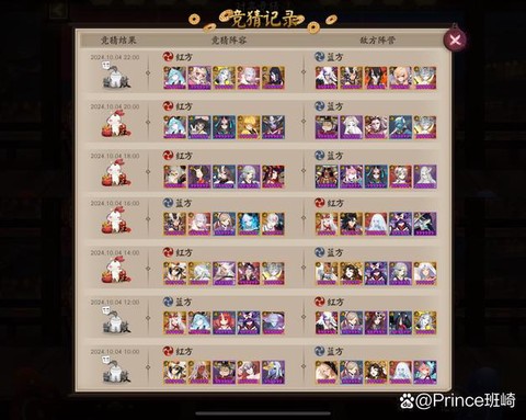 阴阳师荒川9怎么过[图2]