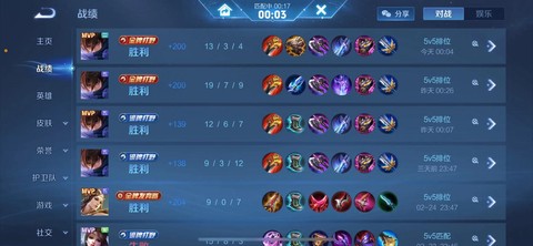 怎么查看王者荣耀战绩