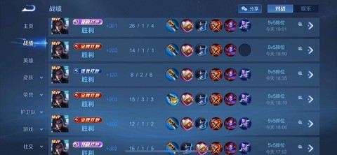 怎么查看王者荣耀战绩[图2]