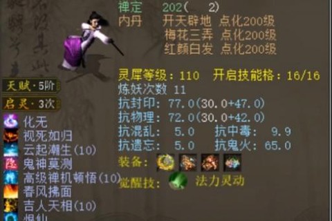 大话西游3怎么赚人民币[图1]