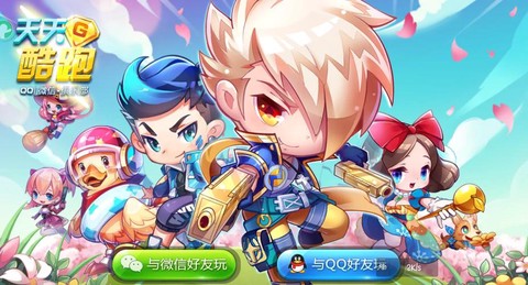 天天酷跑经典怎么过[图2]