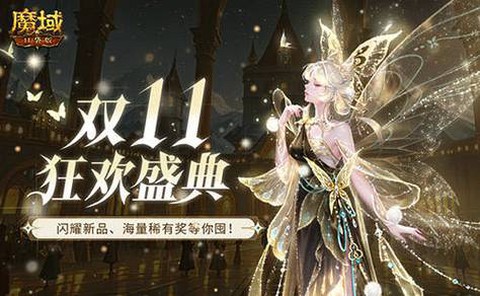 魔域打9星需要什么[图1]