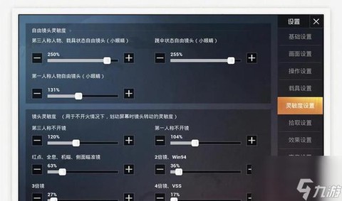 绝地逃生怎么调视角[图2]