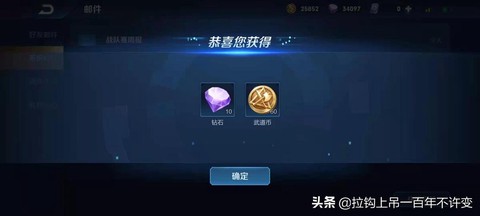 王者荣耀砖石怎么用