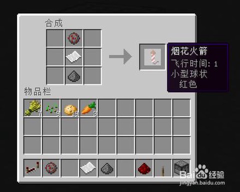 我的世界怎么做机关炮